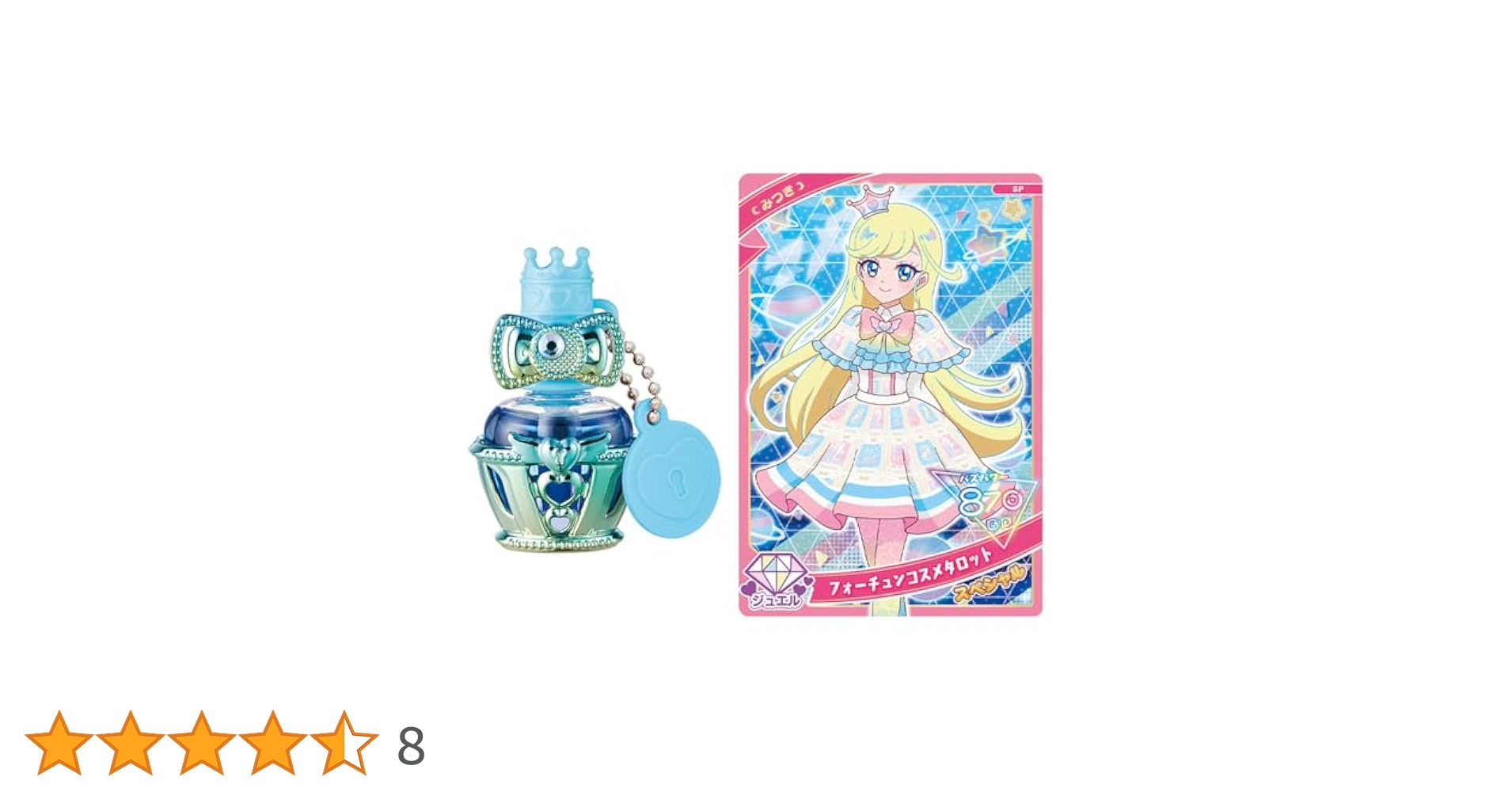 Amazon | タカラトミー(TAKARA TOMY) キッズコスチューム